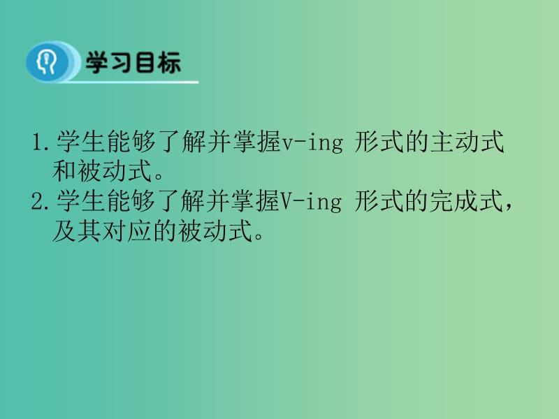 高中英语 Unit 3 Under the sea period 3 grammar课件 新人教版选修7.ppt_第2页