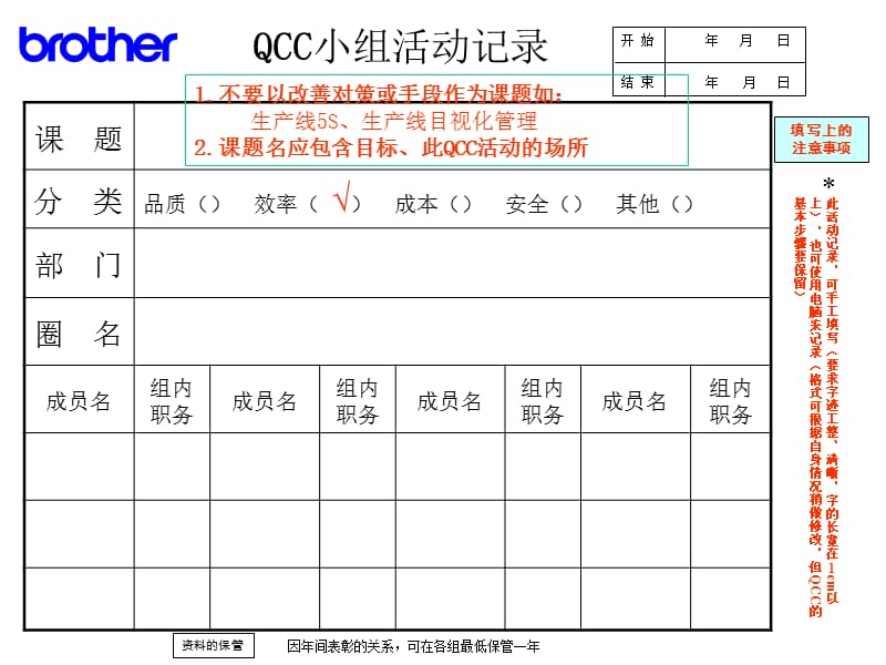 QCC发表资料模板(新版).ppt_第1页