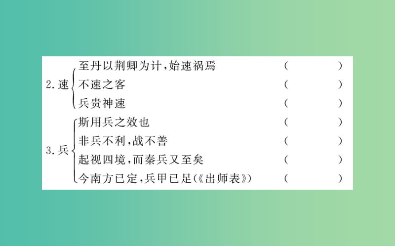 高中语文 第五单元 赏析示例 六国论课件 新人教版选修《中国古代诗歌散文欣赏》.ppt_第3页