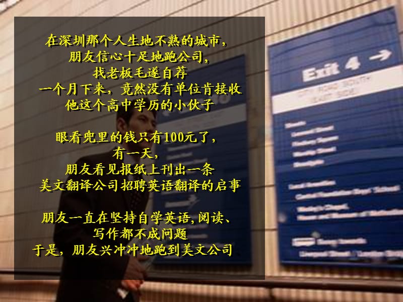 《先把帽子扔过墙》PPT课件.ppt_第3页