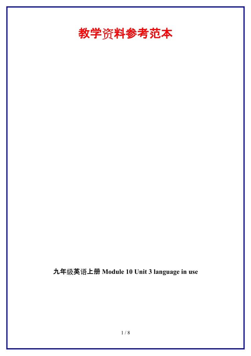 九年级英语上册Module10Unit3languageinuse.doc_第1页