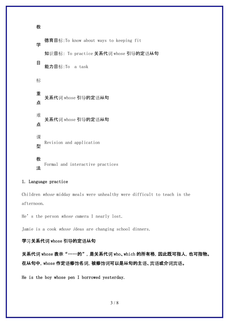 九年级英语上册Module10Unit3languageinuse.doc_第3页