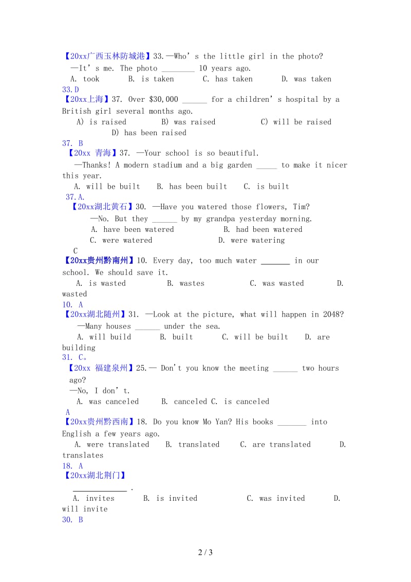 中考英语专题复习专题一单项选择精讲11被动语态.doc_第2页