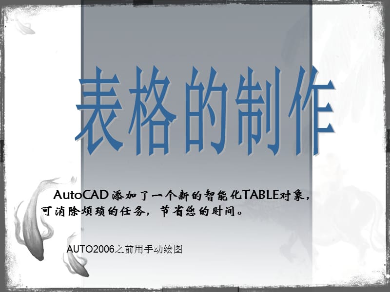 《CAD的学习课程》PPT课件.ppt_第3页