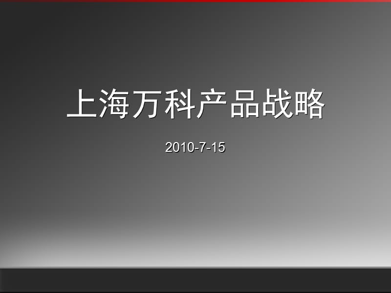 《团队上岗培训》PPT课件.ppt_第1页