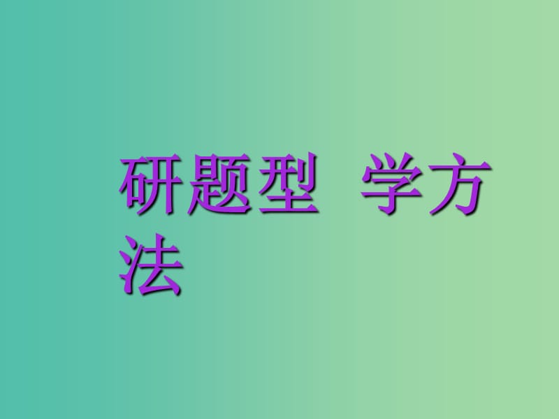 高中数学 1.5.1曲边梯形的面积课件 新人教A版选修2-2.ppt_第2页