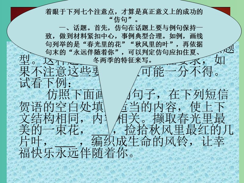 高中语文 第四单元 窗前晨景课件 新人教版选修《外国诗歌散文欣赏》.ppt_第2页