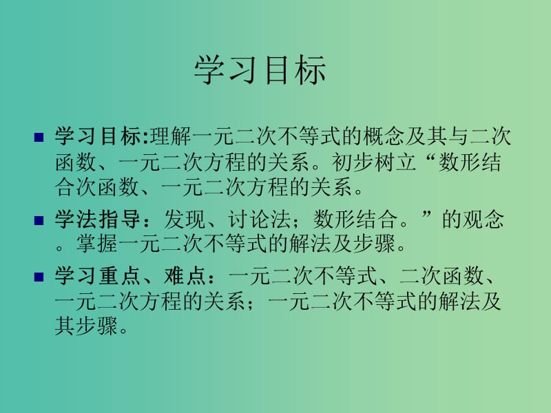 高中数学 第三章 第三节 基本不等式课件 新人教A版必修5.ppt_第2页