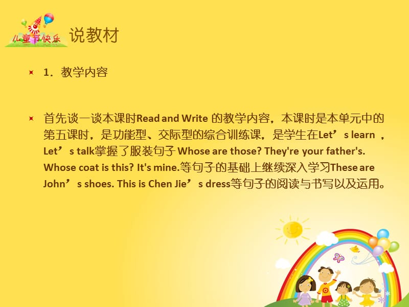 PEP小学英语四年级unit3readandwrite说课课件PPT课件.ppt_第3页