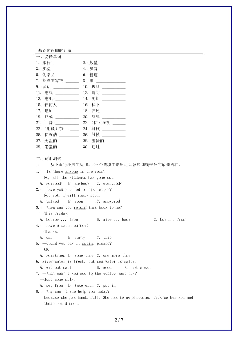 中考英语知识点梳理第7讲七下Unit5-6复习(1).doc_第2页