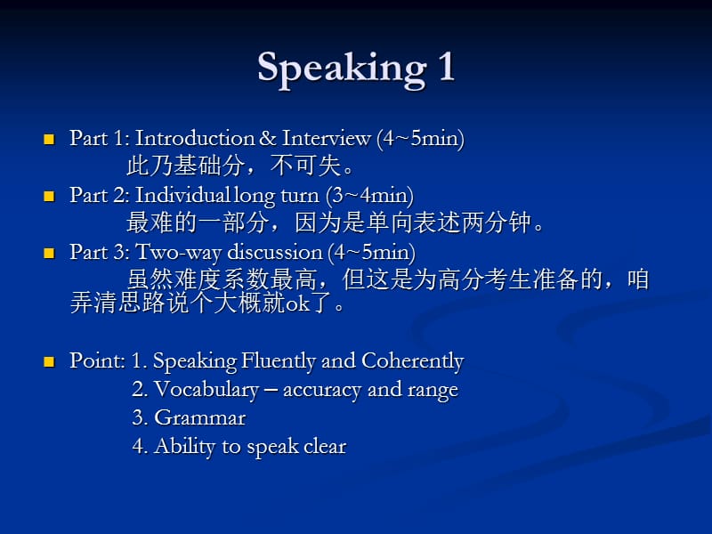 《IELTS口语总结》PPT课件.ppt_第3页