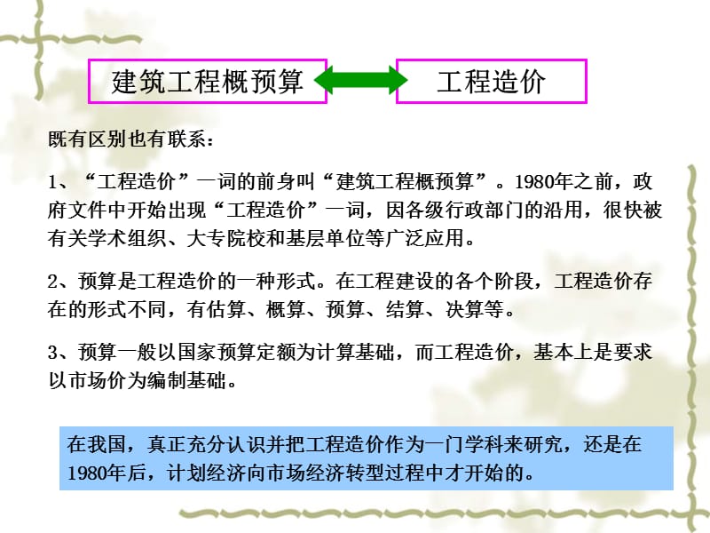 《土木工程施工概论》PPT课件.ppt_第2页