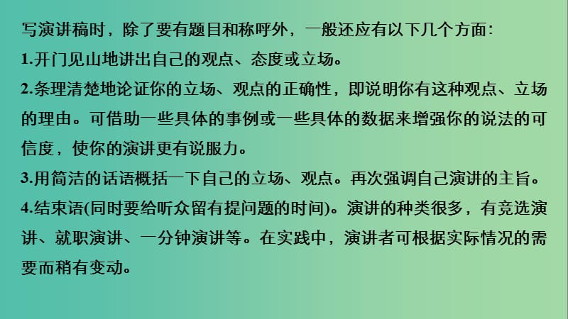 高中英语 Unit 2 Sporting events Period Three Task Part Ⅱ Writing课件 牛津译林版必修4.ppt_第3页