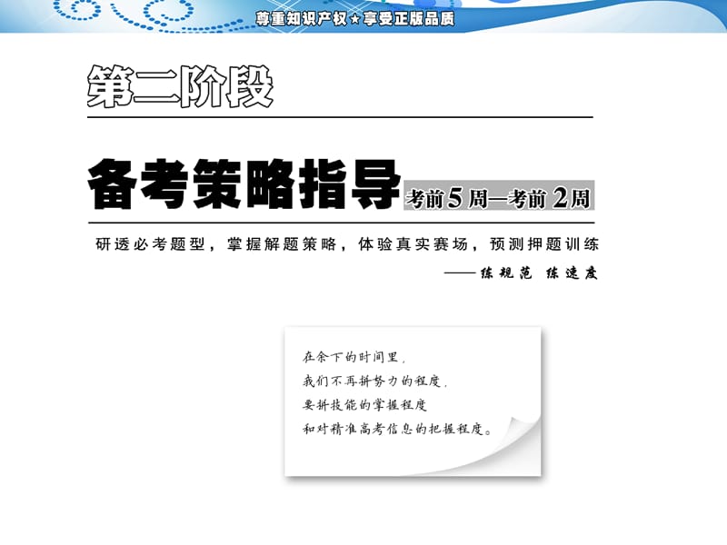 2013三维设计高考物理二轮复习课件第二阶段专题一第1讲图象问题.ppt_第1页