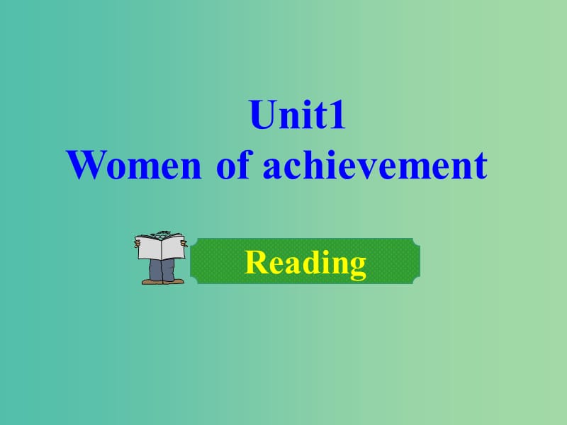 高中英语 Unit 1 Women of achievement Period 1 Reading课件 新人教版必修4.ppt_第1页
