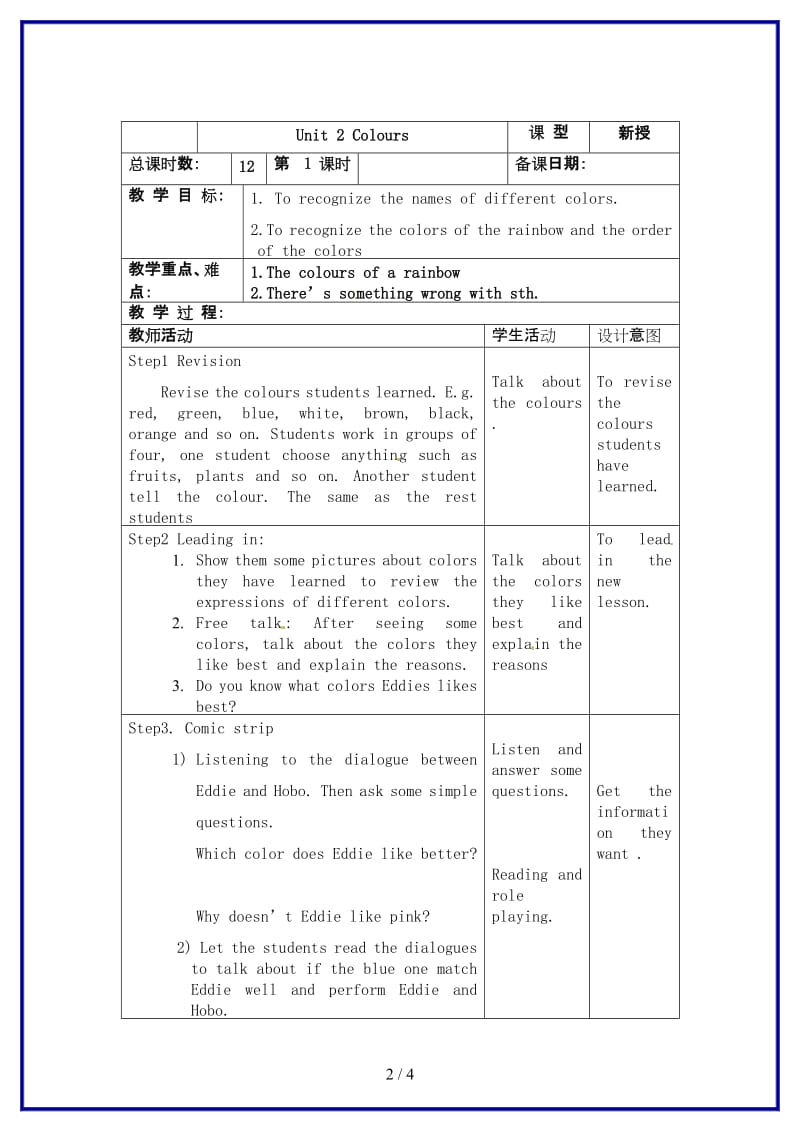 九年级英语上册Unit2ColourWelcometotheunit教案牛津版.doc_第2页