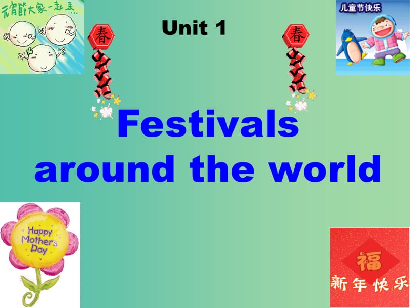 高中英语 Unit1 Festivals around the world课件3 新人教版必修3.ppt_第1页