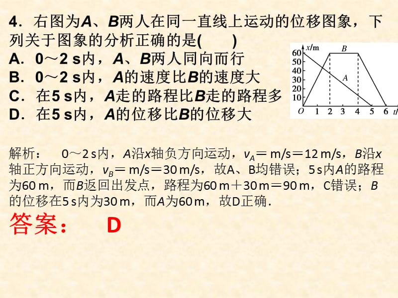 《期末考试试卷》PPT课件.ppt_第2页