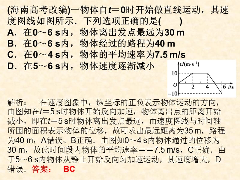 《期末考试试卷》PPT课件.ppt_第3页