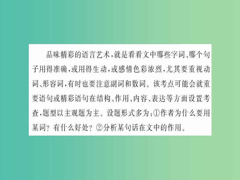 高中语文 现代诗歌散文赏析讲座（三）课件 新人教版选修《中国现代诗歌散文欣赏》.ppt_第3页