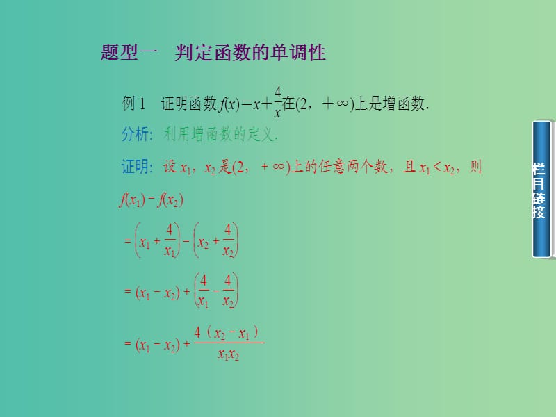 高中数学 2.1.3函数的简单性质课件 苏教版必修1.ppt_第2页