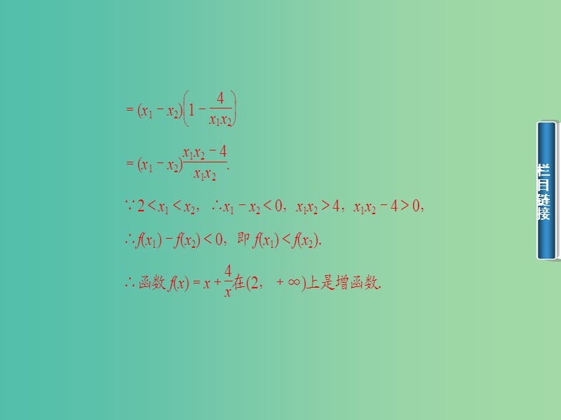 高中数学 2.1.3函数的简单性质课件 苏教版必修1.ppt_第3页