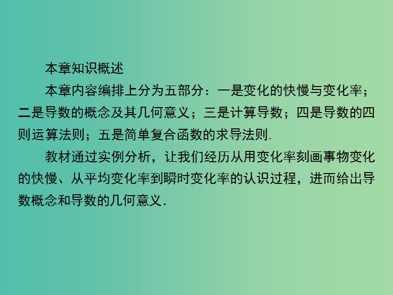 高中数学 第2章 1变化的快慢与变化率课件 北师大版选修2-2.ppt_第3页