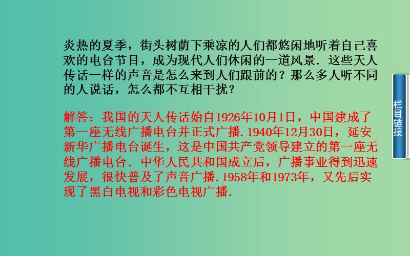 高中物理 第二章 第四节 麦克斯韦电磁场理论课件 粤教版选修1-1.ppt_第3页