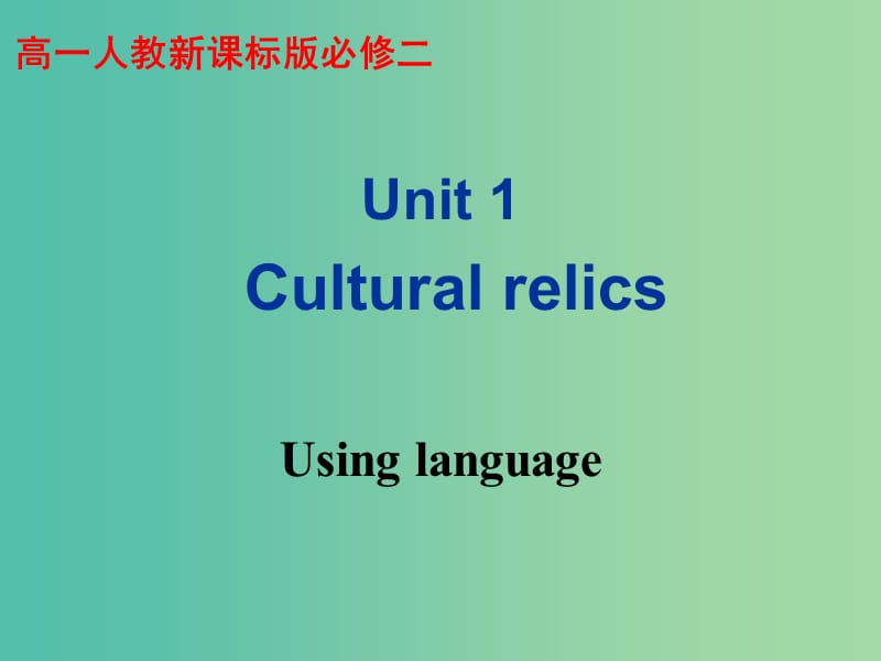 高中英语 Unit1 Using_language课件 新人教必修2.ppt_第1页