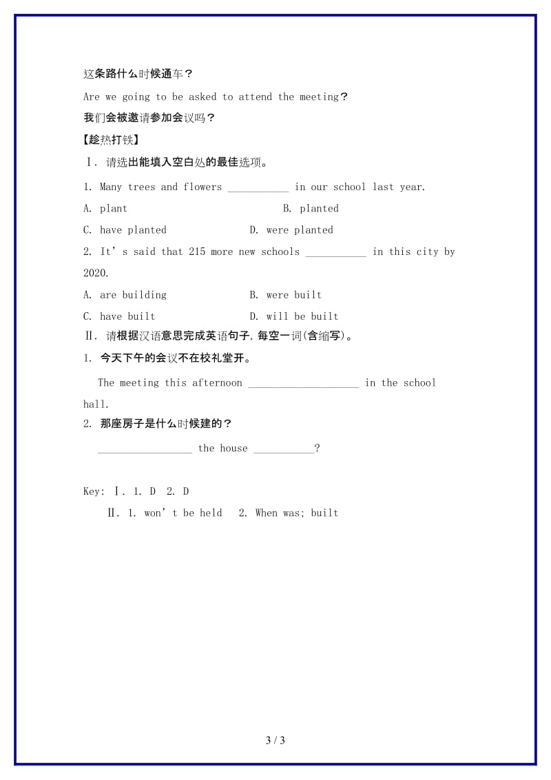 九年级英语上册Module3Sportinglife一般过去时和一般将来时的被动语态外研版.doc_第3页