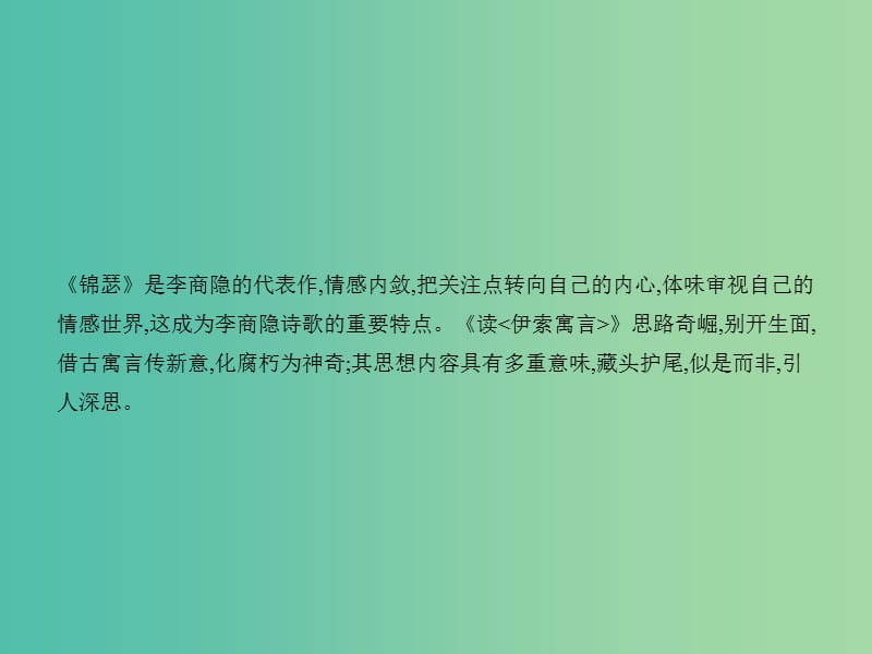 高中语文 3.5 逍遥游（节选）课件 鲁人版必修5.ppt_第3页