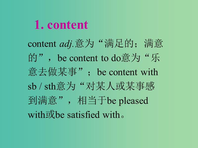 高中英语 Unit 3 A taste of English humour Warming uplanguage points课件 新人教版必修4.ppt_第3页