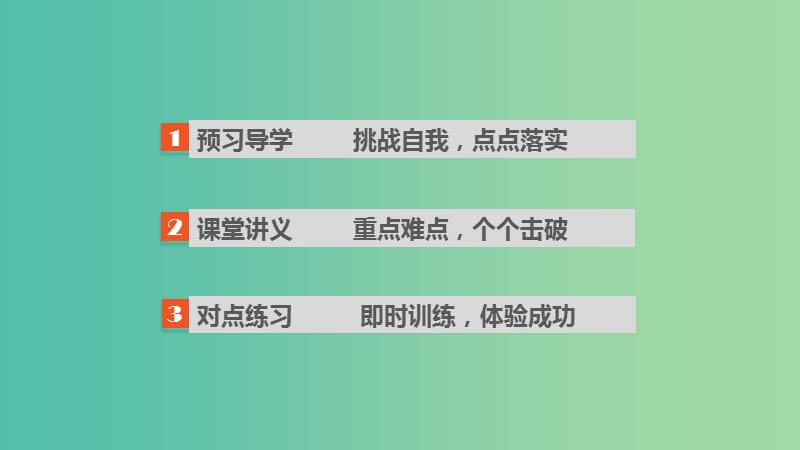 高中生物 专题五 生态工程 5.2 生态工程的实例和发展前景课件 新人教版选修3.ppt_第2页