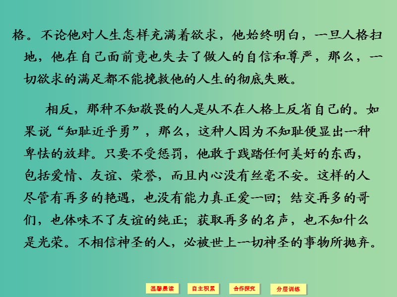 高中语文 第5单元《百喻经》六则课件 新人教版选修《中国文化经典研读》.ppt_第2页