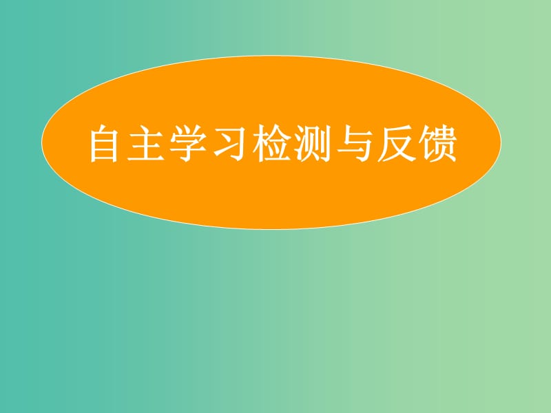 高中政治 4.1发展生产满足消费课件 新人教版必修1.ppt_第3页