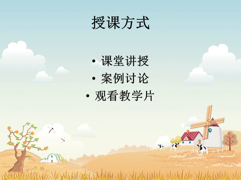 《公共组织概述》PPT课件.ppt_第2页