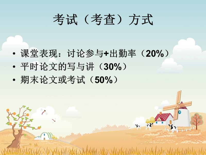 《公共组织概述》PPT课件.ppt_第3页