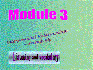 高中英語 Module3 Listening and vocabulary課件 外研版選修6.ppt