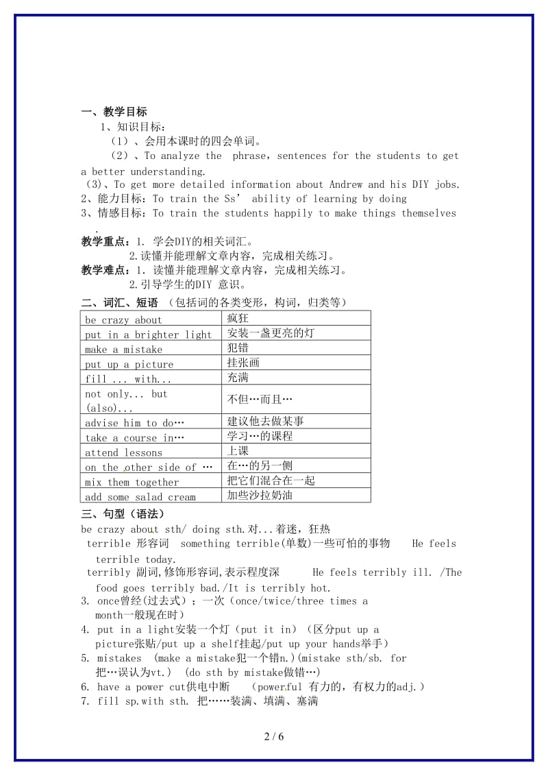 八年级英语上册Unit4DoityourselfReading2教案牛津版.doc_第2页