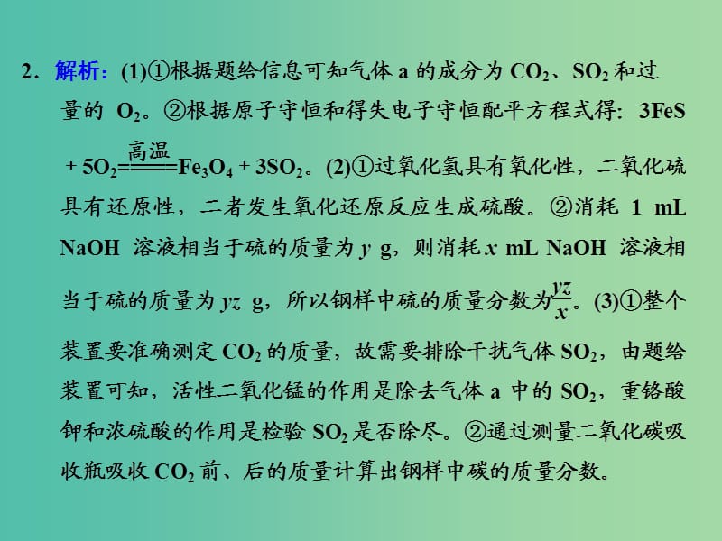 高考化学一轮复习 第四节 金属材料与矿物 铜及其化合物习题讲解课件.ppt_第2页