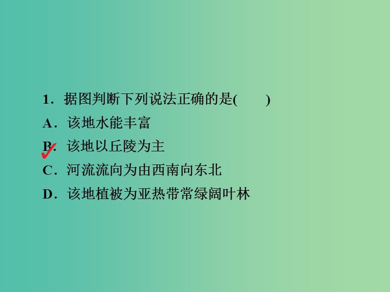 高考地理二轮复习第一篇专题与热点专题一自然地理事物的特征规律原理第4讲地壳及其运动习题课件.ppt_第3页