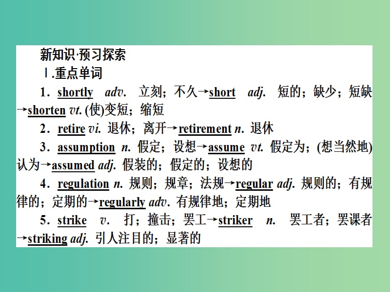 高中英语 2.2 Cloning Section 2 Learning about Language&ampUsing Language课件 新人教版选修8.ppt_第2页