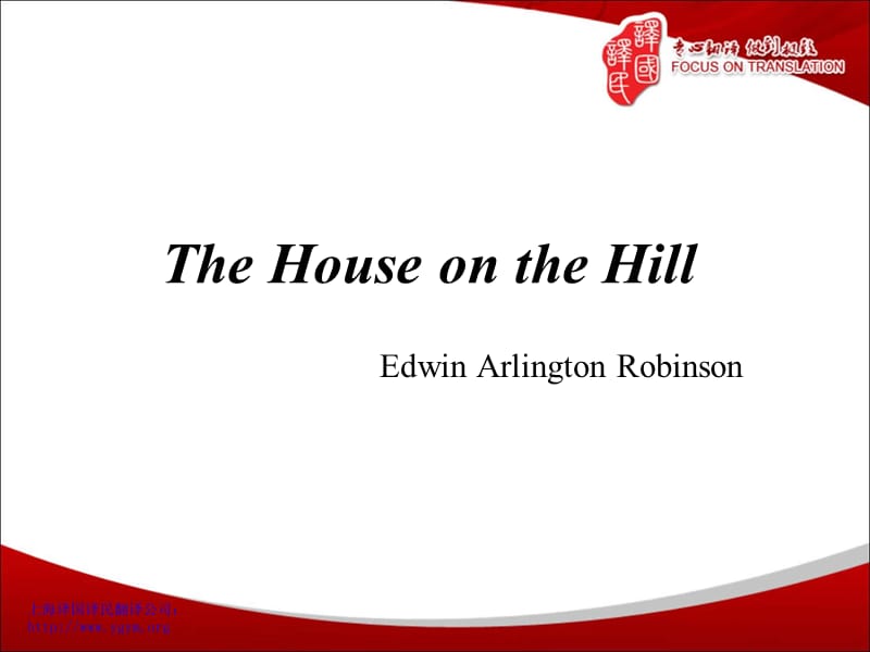 TheHouseontheHill-译国译民翻译.ppt_第1页