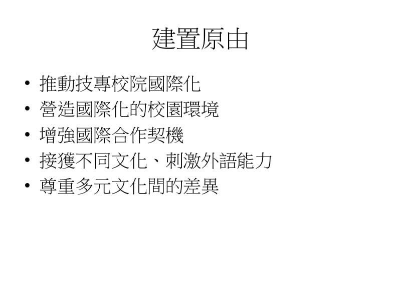 《多国语言学习区》PPT课件.ppt_第3页