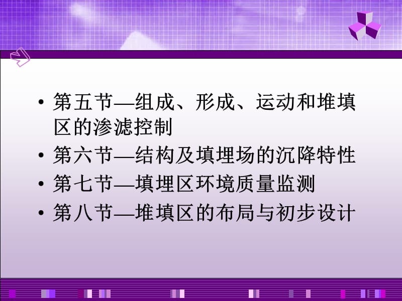 《填埋气体处理》PPT课件.ppt_第2页