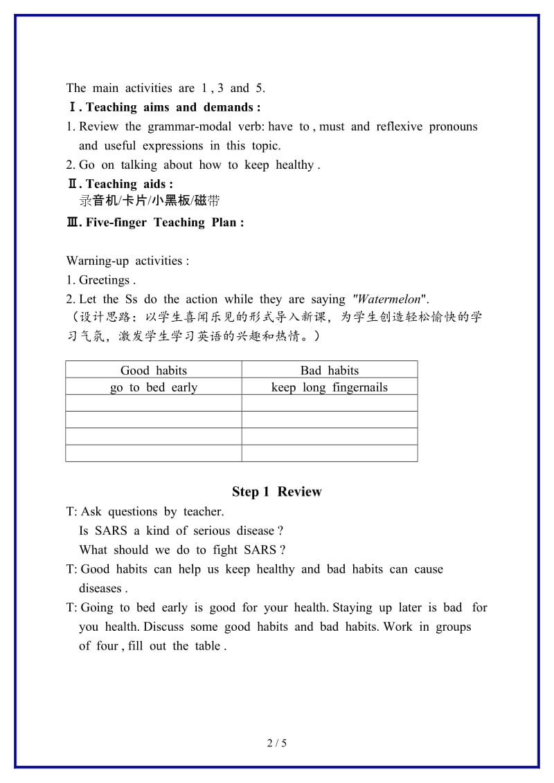 八年级英语上册Unit2Topic3SectionD教学设计仁爱版.doc_第2页