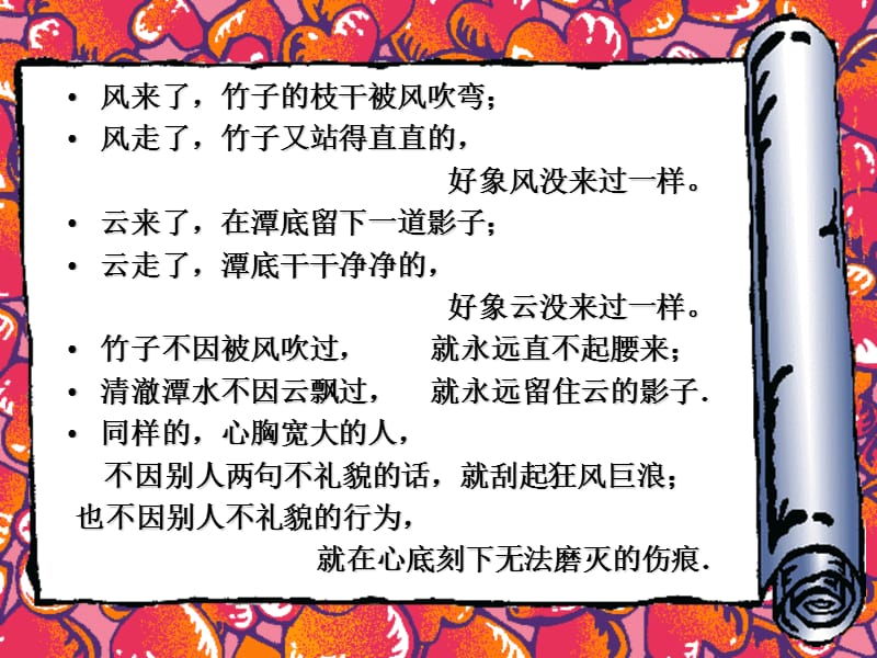 《LOVE就是这样的》PPT课件.ppt_第1页