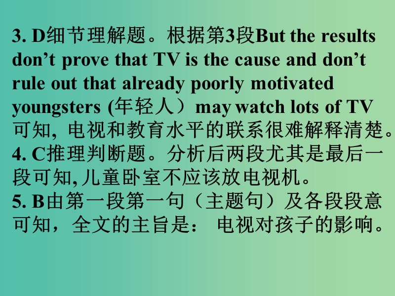 高中英语 2话题研读 6兴趣和爱好课件.ppt_第3页