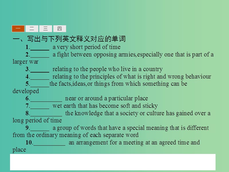 高中英语 14.2 Lesson 2 Interviews课件 北师大版必修5.ppt_第2页