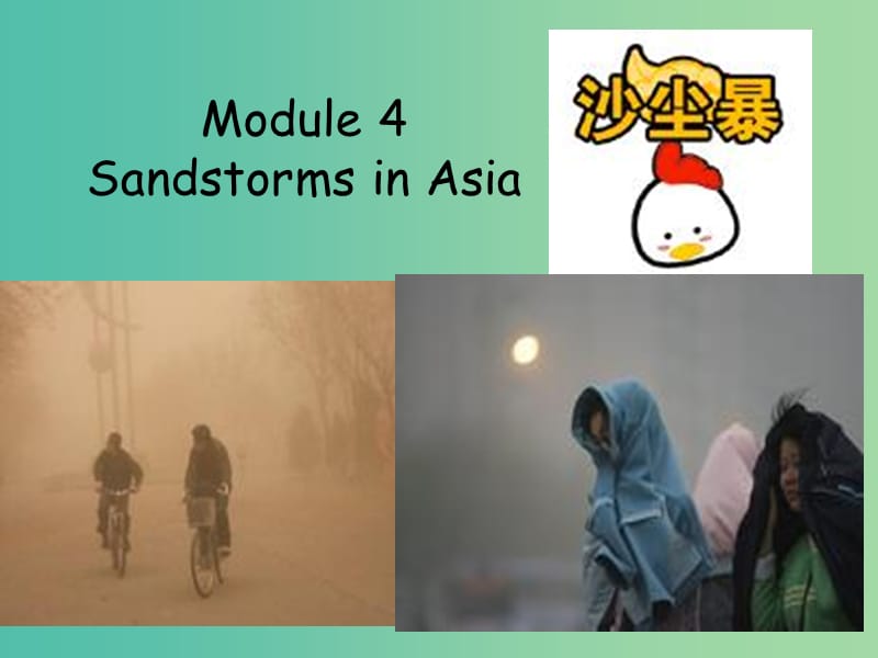 高中英语《Module 4 Sandstorms in Asia》课件4 外研版必修3.ppt_第1页